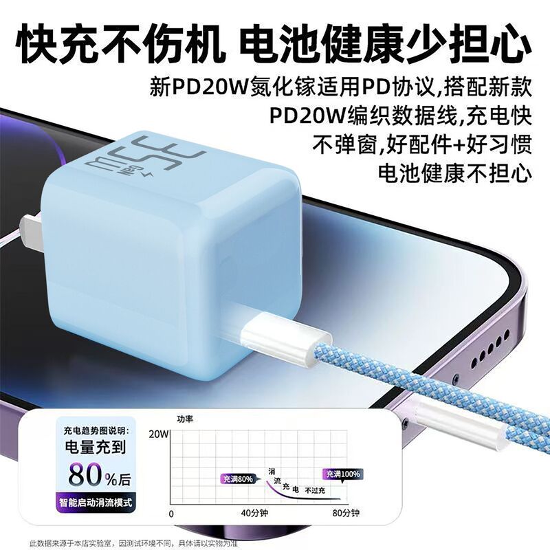 新款小冰块氮化镓充电器PD35W适用苹果8iphone16快充数据线3C认证|undefined