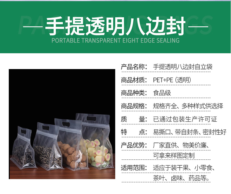 手提透明八边封_02.jpg