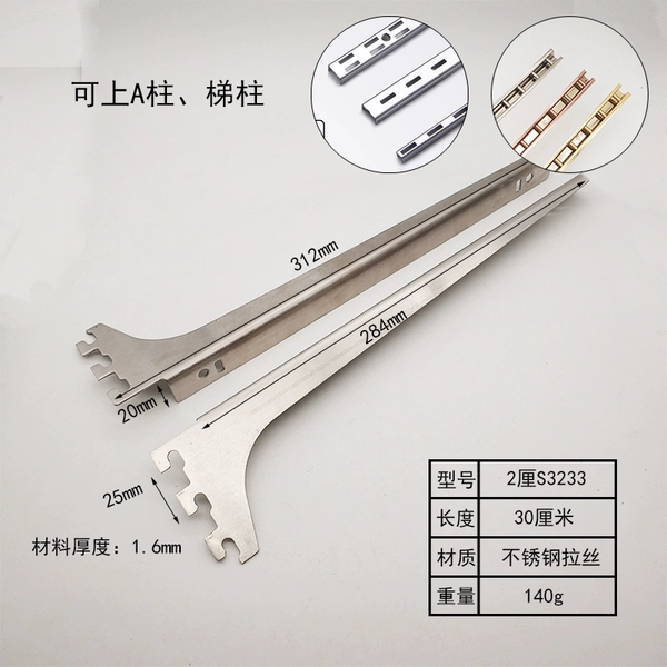 30 cm (one) stainless steel is suitable for A -pillar column