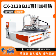 全自动数控加工开料机木工板式家具直排换刀加排钻板材雕刻切割机