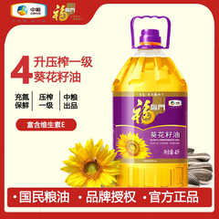 福临门压榨一级葵花籽油4L