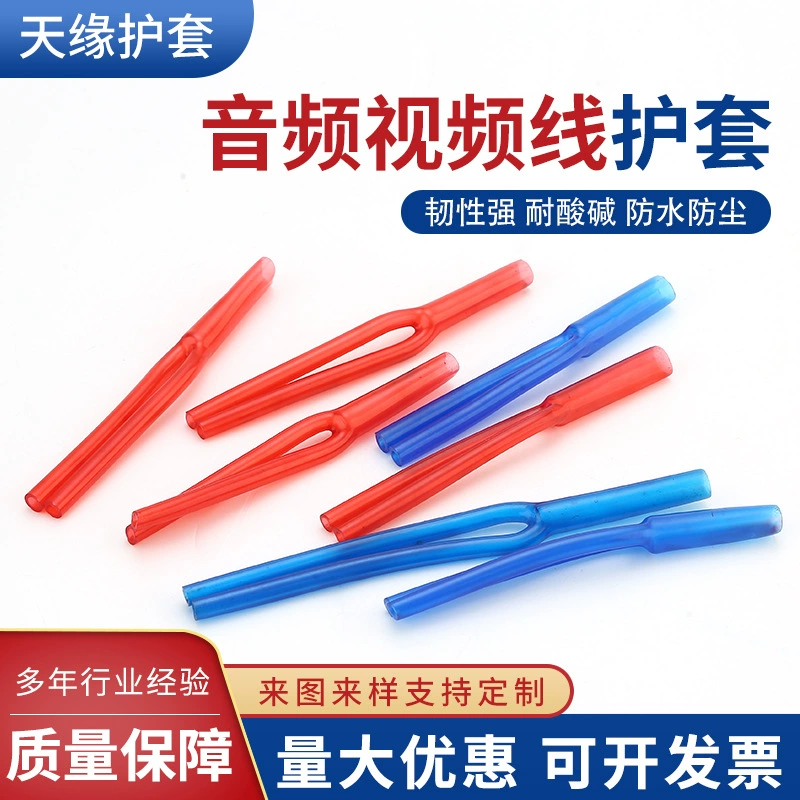 Y-образный раздвоенный жгут проводов изоляционный защитный рукав ПВХ шланг для брюк аудио Рог Шнур Питания Жгут проводов мягкий шланг