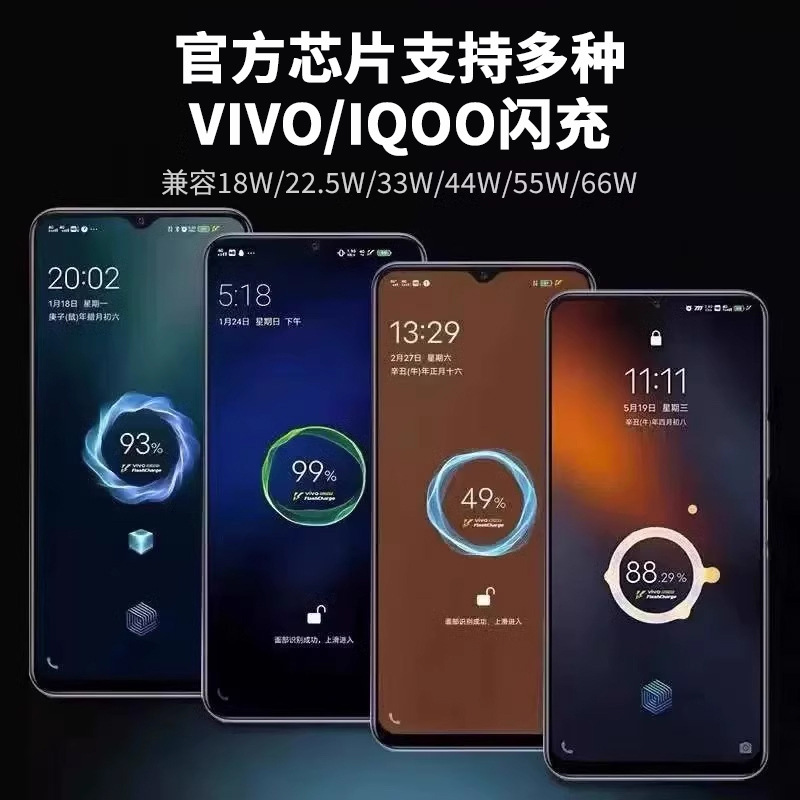 IQOONeo5充電器iQOONeo5s/se活力版を適用して44/55/66wスーパーフラッシュ3cを充電する|undefined