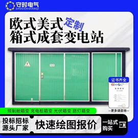 配电柜;油浸式变压器;箱式变电站