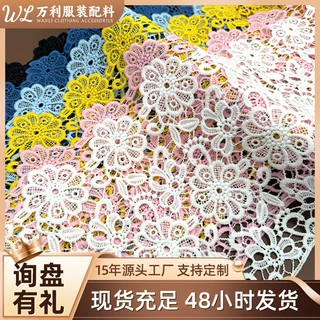 牛奶丝花边绣花涤光蕾丝花边时尚礼服女装婚纱刺绣辅料可手工DIY