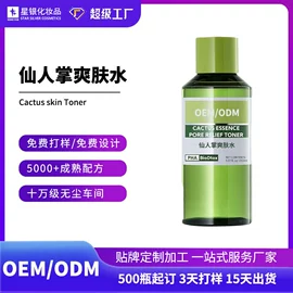 面霜;液态精华;化妆水爽肤水