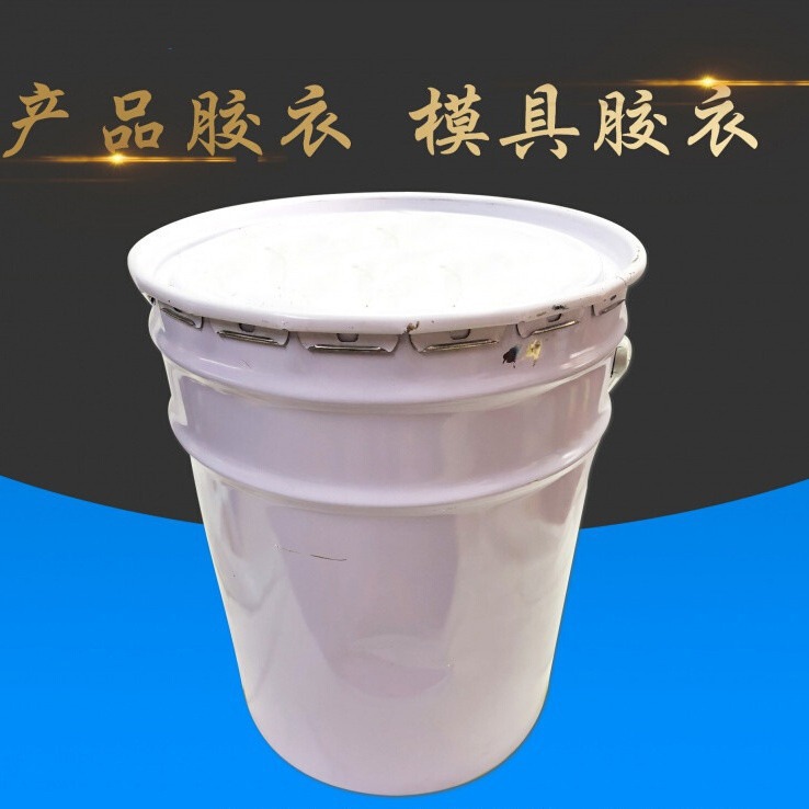 国产FRGV XXXXH/S 乙烯基阻燃胶衣  一种高性能的环氧乙烯基树脂