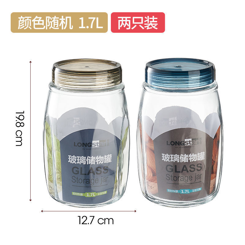 プラスチック密封缶食品級密封ガラス缶収納瓶茶葉蜂蜜収納ケース収納ケース家庭|undefined