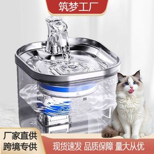 Cross-border Cat Water Dispenser Circulating Water Pet Feeding Water Intelligent Constant Temperature Filter Dog Water Dispenser Household