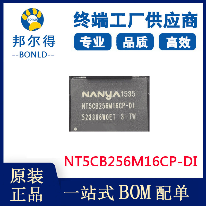 南亚现货 NT5CB256M16CP-DI 256*16 1.5v DDR3 集成电路存储器IC
