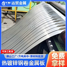 镀锌板;彩涂板;金属建材