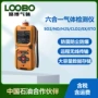 吸式六合一二氧化氯一氧化氮检测仪