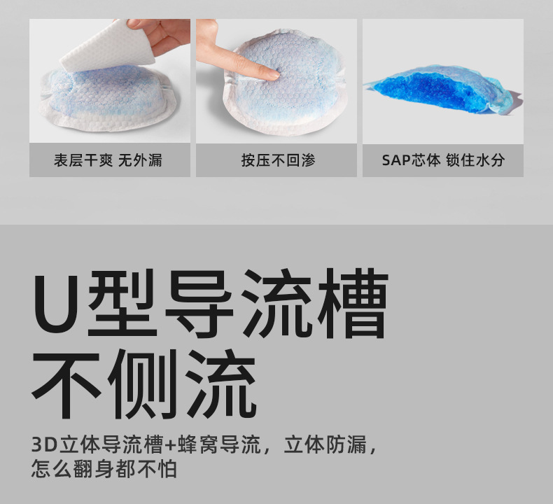 防溢乳垫新视觉详情2_10.jpg