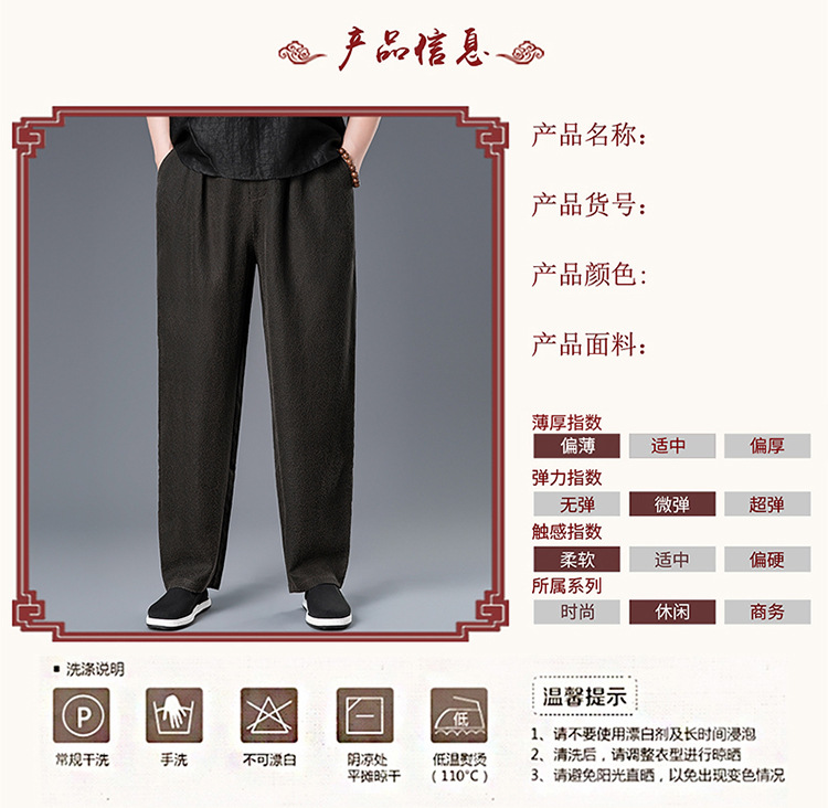 Quần dài nam ống côn lụa tơ tằm phong cách cổ điển — Đen A-82 chi tiết 5