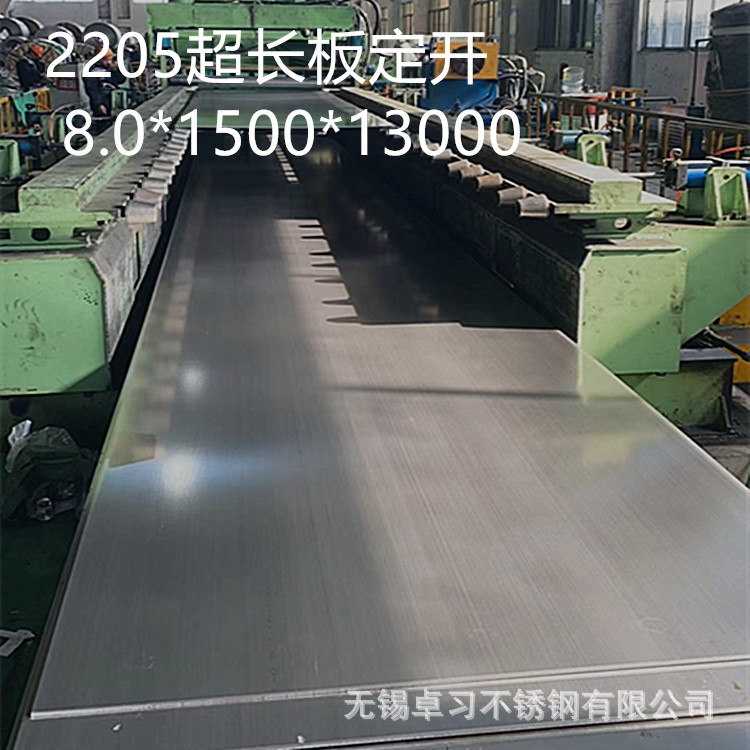 厂家现货热轧2205不锈钢卷板 双相钢2b 2205不锈钢板规格 价格优