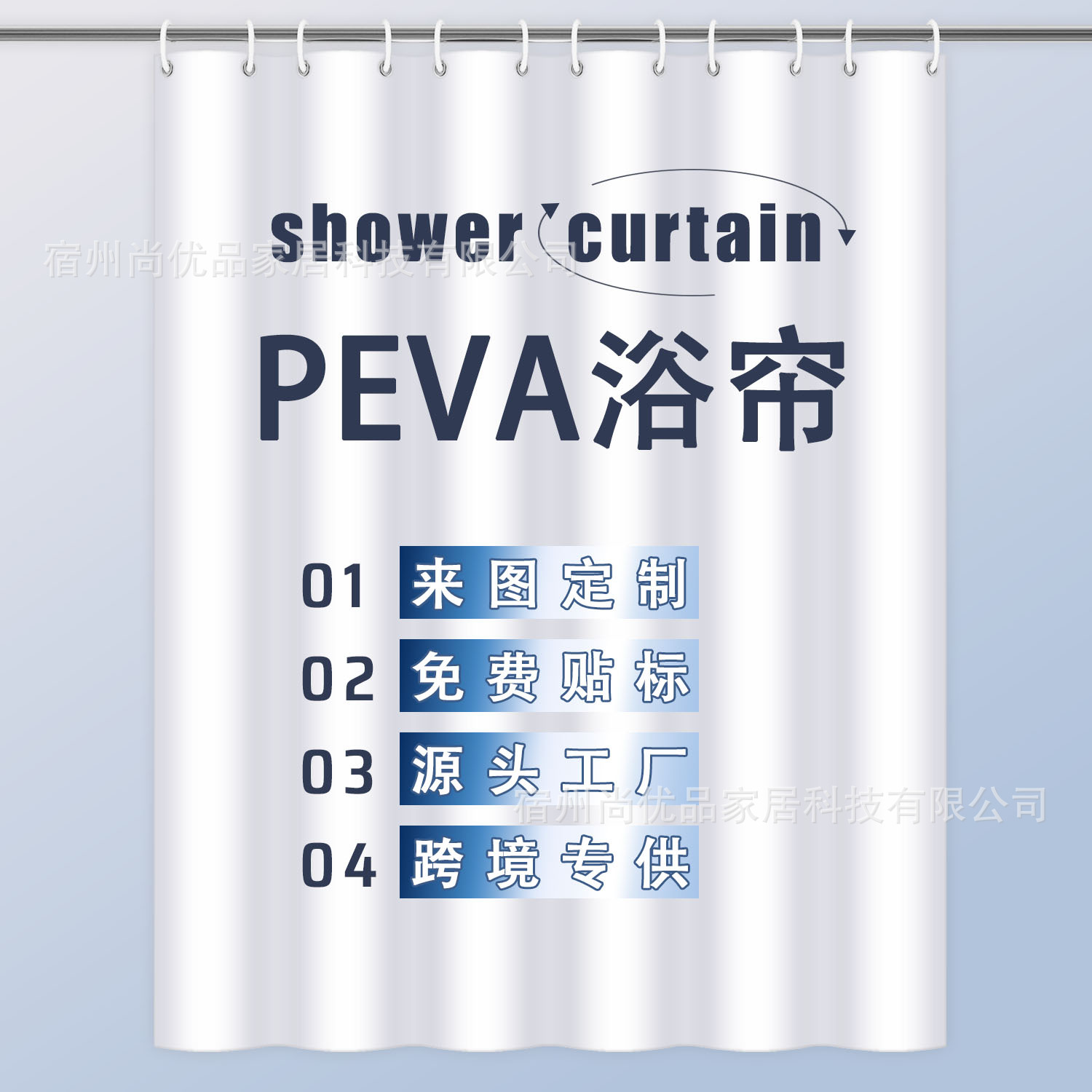 Customizable Peva Bathroom Waterproof and Mildew-Proof Water Barrier Curtain, Free Design, Labelable, Cross-Border Amazon Bathroom Curtain