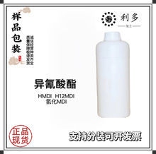 4, 4&rsquo;- ���h�����������������  H12MDI  HMDI  �仯mdi  1kg�b