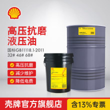 Shell���Ƶ���ʿ46̖��ĥҺ���͸߿����L�������I�Cе�O�䝙����