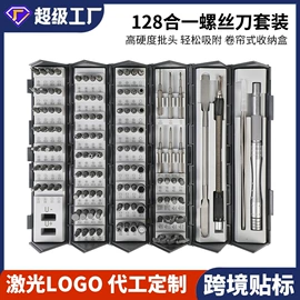 手动螺丝套装;旋具头及组套;钻头