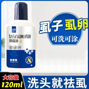 ȥʭ�㲨�־�Һ120ml�^ʭ���wʭ�ʭ����ʭ��șϴ�lˮ�־�ֹ�W