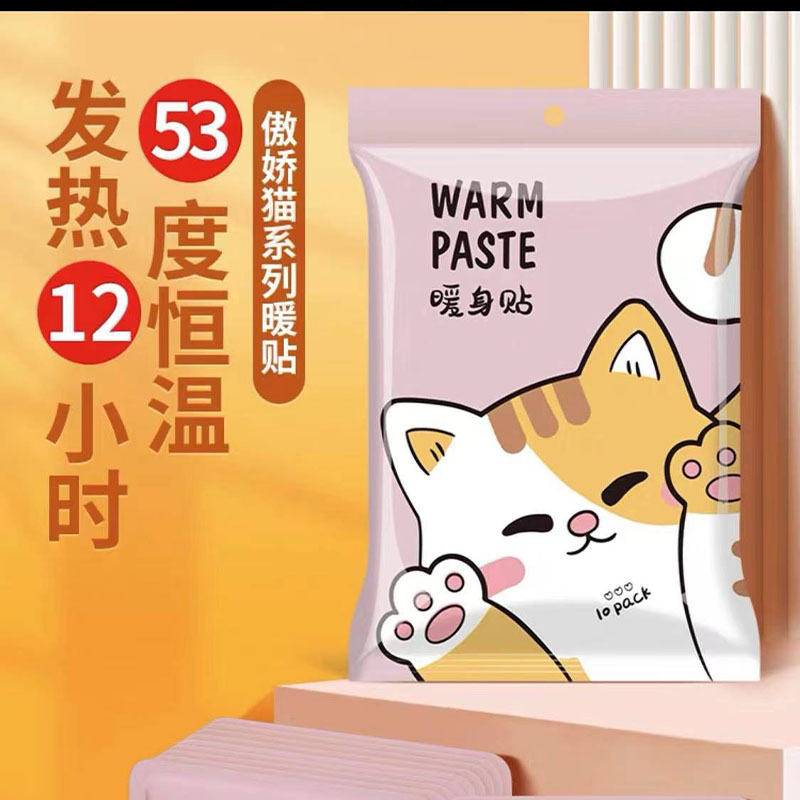 発熱の中敷きの暖かい赤ちゃんは発熱して足を温めます。|undefined