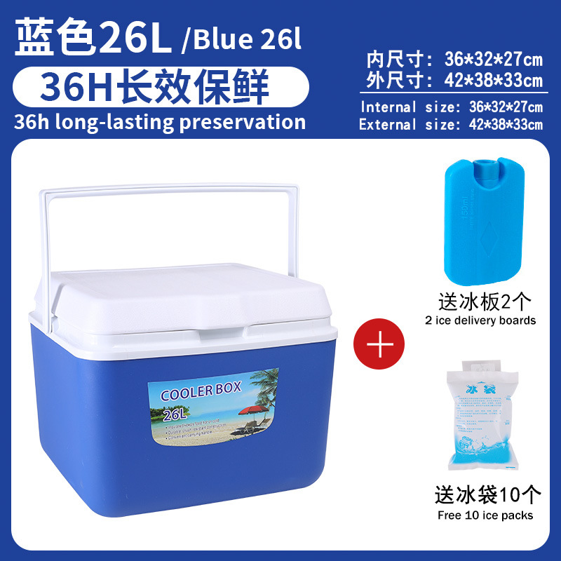 El azul 26L consigue 10 paquetes de hielo y 2 tableros de hielo gratis