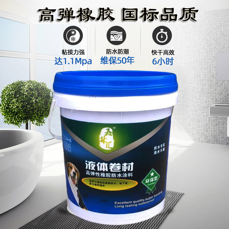 高弹橡胶液体卷材无味防水涂料屋顶内外墙裂缝改性沥青补漏防水胶