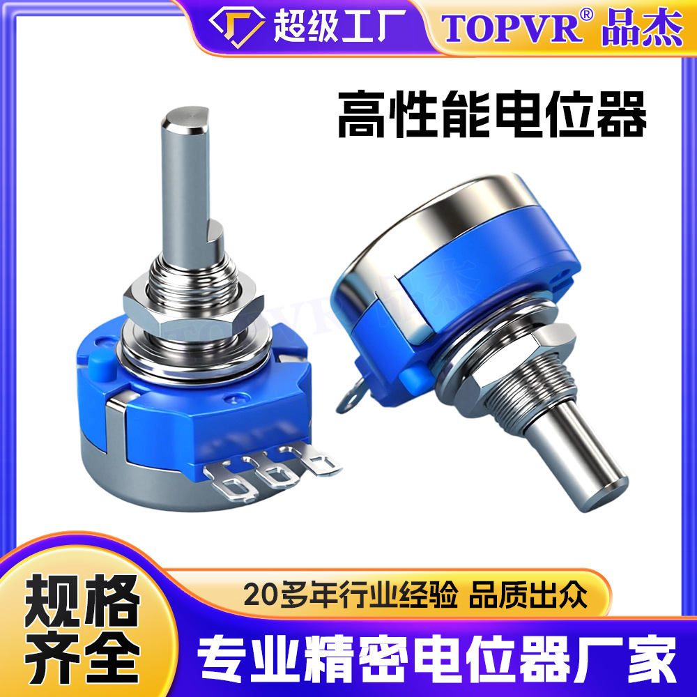 RVQ24YN03高性能长寿命电位器厂家直销M牌疯狂动感飞车游戏机专用