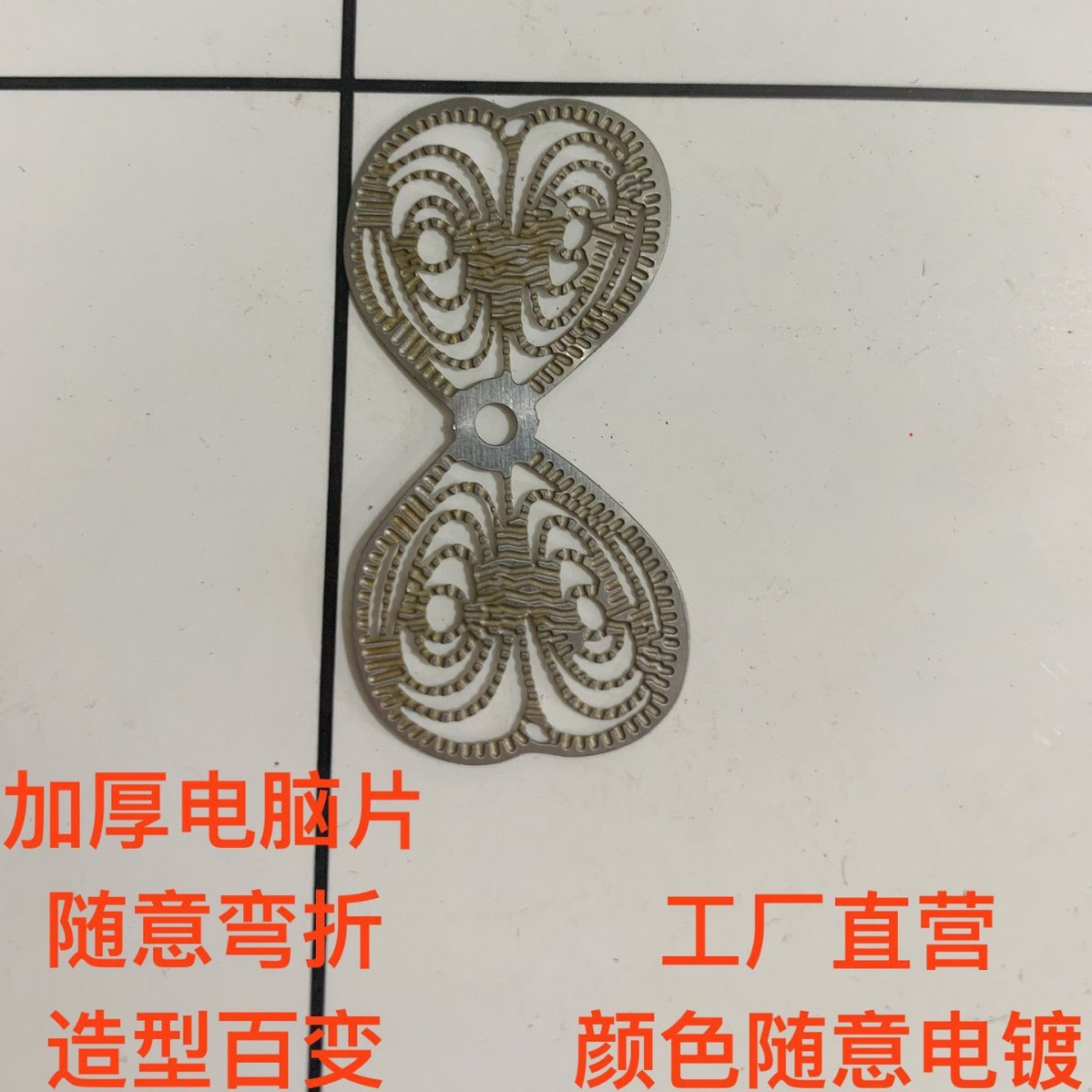 厂家直销厂家直供电脑片加厚镂空百搭饰品配件八字花百搭配饰