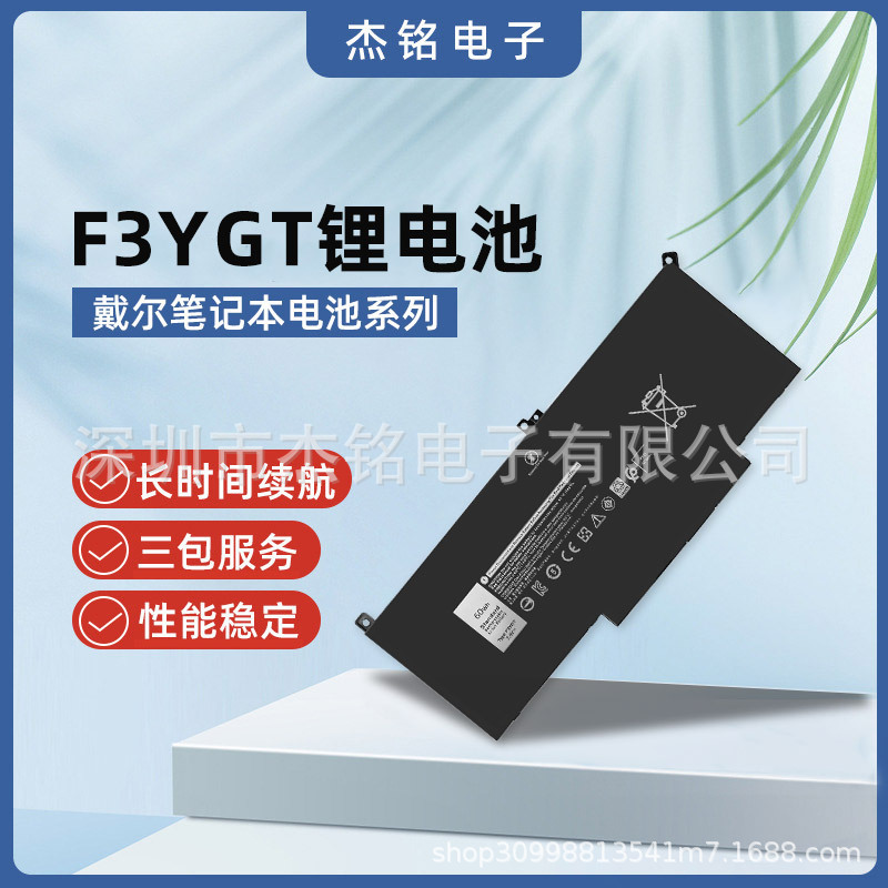For Dell Latitude 7280 7290 7380 7390 7480 7490 F3YGT Battery
