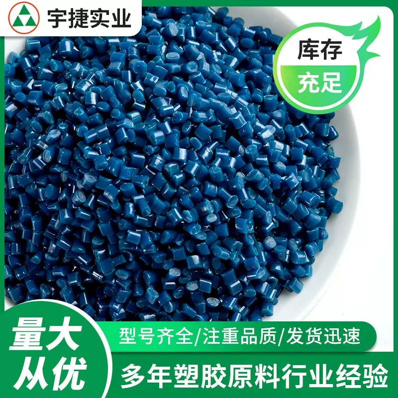 GRS认证改性HIPS聚苯乙烯塑料耐冲击耐老化家电部件材料注塑级