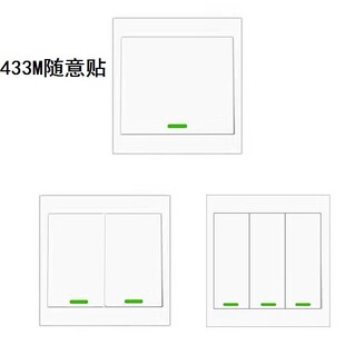 Type 86 Wireless Intelligence-free wiring