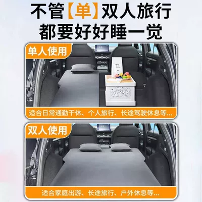 Suv Camping Sleeping Pad — Vehicle-mounted inflatable bed