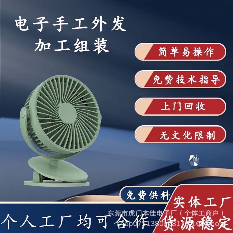 Direct Supply from the Factory, Simple Electronic Assembly Work That Can Be Done at Home, Out-Sourcing and Contract Processing, Stable Supply