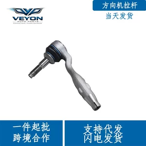 Steering rack pull rod end 32106792674, suitable for BMW X3 F25