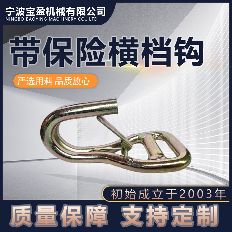 保险拉紧器单排拖车带配件牵引绑钩 高强度拉力器舌片装卸横档钩