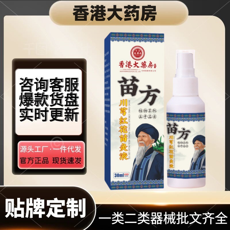 【在庫あり短納期】香港薬局 漢方薬 チャンヨン ハスの花苗灸液苗処方 片頭痛エッセンシャルオイル 万華筋骨油|undefined