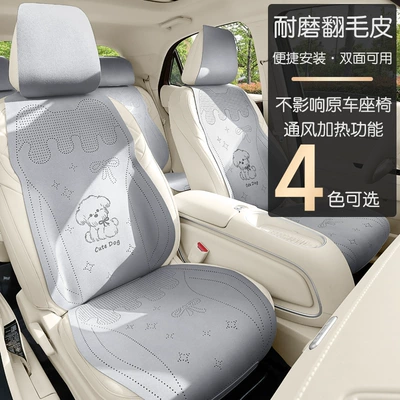 Universal seat cover: seasons, cute seat pad, suede leather