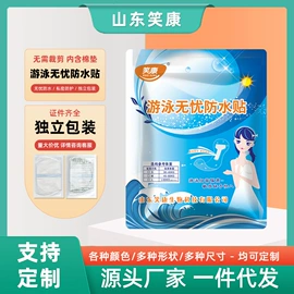 保健护具;保健器具配件;游泳辅助用品