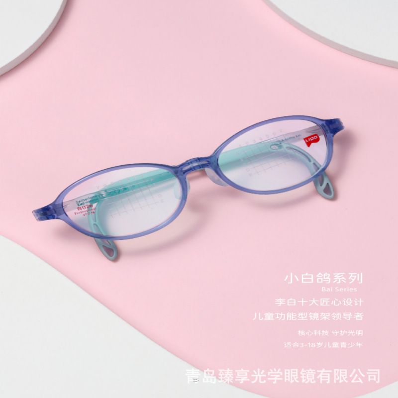 Li Bai Kidsren's Glasses Frame White Series 024-033 Myopia Prevention and Control Lenses Xingqu Control Xiaoleyuan Special