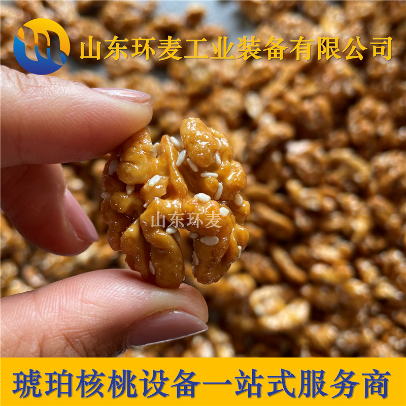 型号齐全琥珀核桃仁设备 安徽琥珀核桃仁设备价格 环麦在线咨询