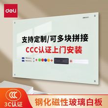 得力磁性钢化玻璃白板3C办公室可移动磁性挂墙涂鸦记事板绘画挂式