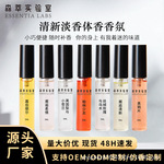 大牌香水小样批发跨境女士持久留香淡香直播夜市摆摊香氛现货香薰