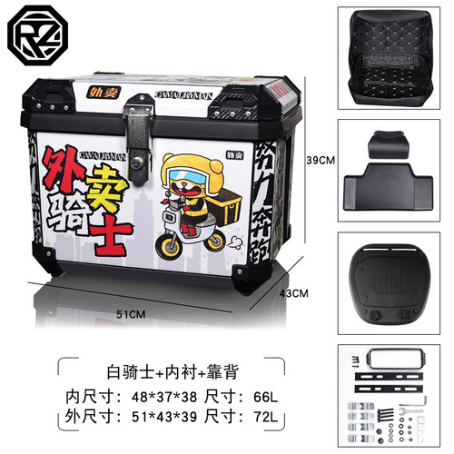Orz tailgate takeaway special built-in insulated box quick release motorcycle electric scooter tailgate non aluminum alloy extra large