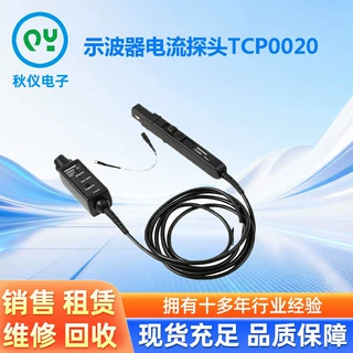 泰克示波器电流探头TCP0020 TPC0020 TCP0150 TCP202A TCP0030A