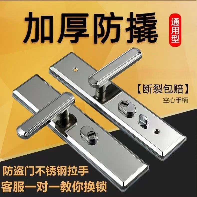Anti-Theft Door Lock Household Universal Door Handle Entry Handle Door Lock Set Indoor Iron Door Door Lock