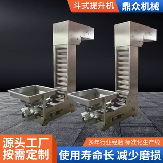 Z型提升机加工定制提升机颗粒物上料机斗式提升机上料机厂家