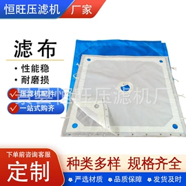 污水处理设备;滤布;滤板
