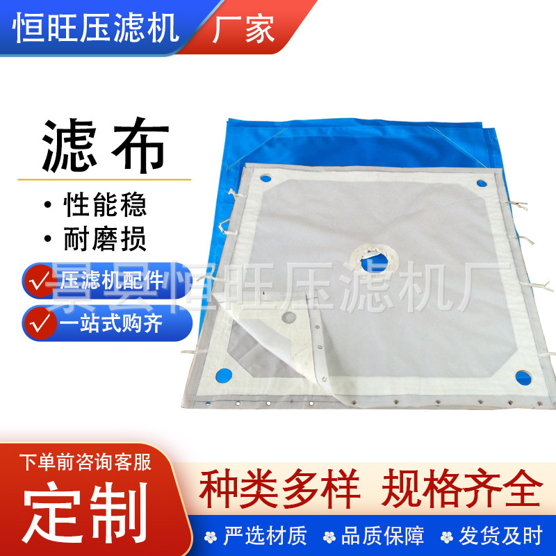 工业涤纶滤布污水处理固液分离石油污泥处理板框压滤机过滤