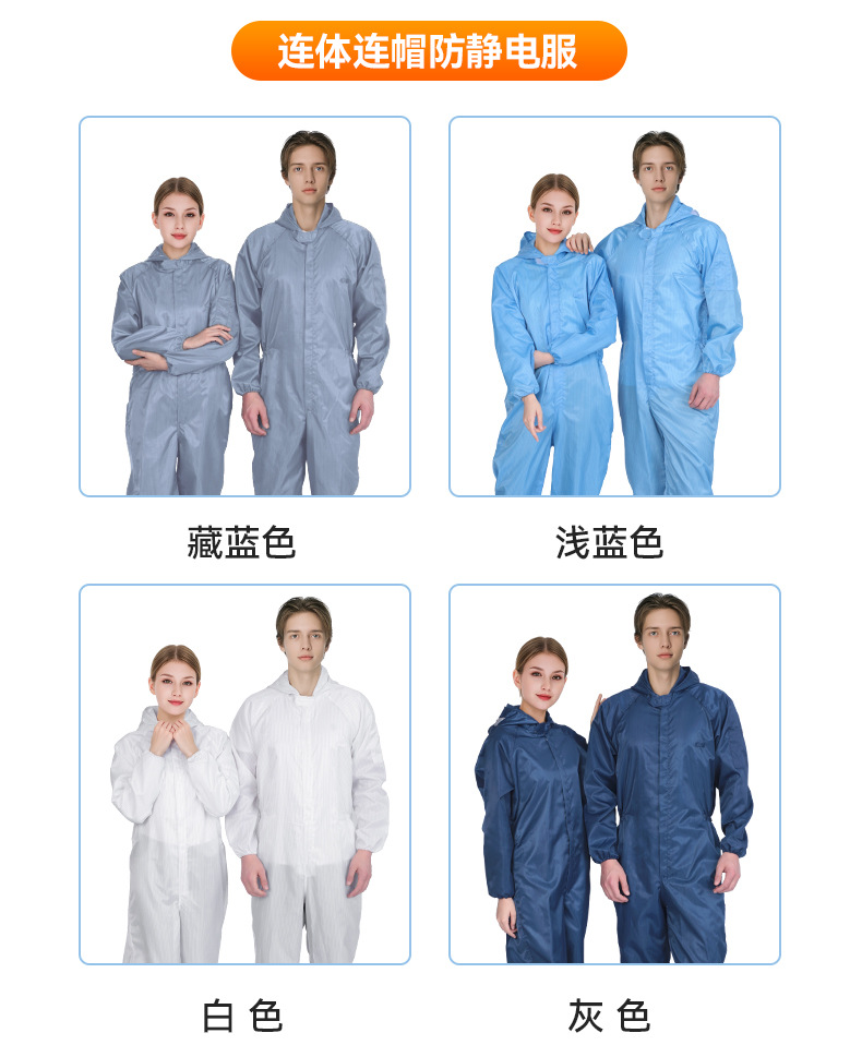 防静电服_14.jpg